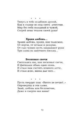 Цитаты про любовь, высказывания, афоризмы, цитаты про любовь и отношения | Sweet-art