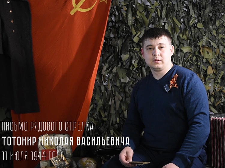 «Письма с фронта». 12 выпуск (ВИДЕО)